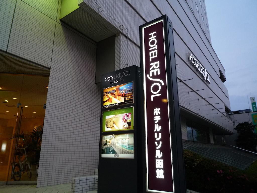 Hotel Resol Hakodate Dış mekan fotoğraf